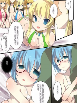 [虚ろな瞳] ゼ〇の使い魔 洗脳漫画 (ゼロの使い魔) [lalala1324个人机翻汉化]_22