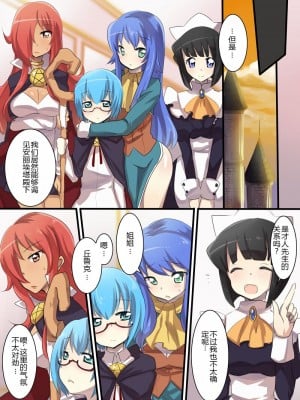 [虚ろな瞳] ゼ〇の使い魔 洗脳漫画 (ゼロの使い魔) [lalala1324个人机翻汉化]_06