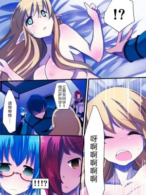 [虚ろな瞳] ゼ〇の使い魔 洗脳漫画 (ゼロの使い魔) [lalala1324个人机翻汉化]_10