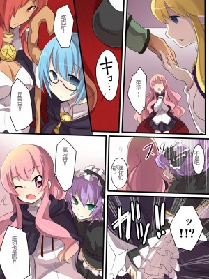 [虚ろな瞳] ゼ〇の使い魔 洗脳漫画 (ゼロの使い魔) [lalala1324个人机翻汉化]_15