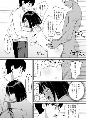 [ちゃんばら騎士団] 彼女は巫女として寝取られ中出しされた_30