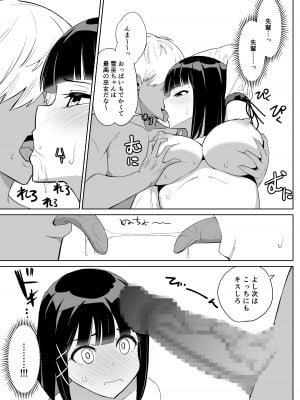 [ちゃんばら騎士団] 彼女は巫女として寝取られ中出しされた_12