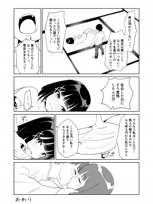 [ちゃんばら騎士団] 彼女は巫女として寝取られ中出しされた_37