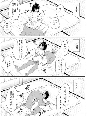 [ちゃんばら騎士団] 彼女は巫女として寝取られ中出しされた_22