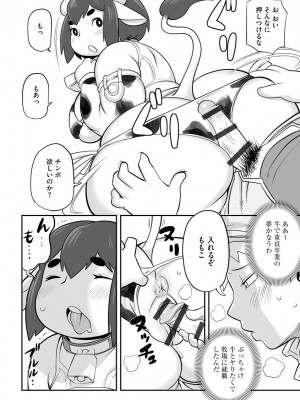 [孤島ビデヲ] 孤島牧場搾乳天国_024