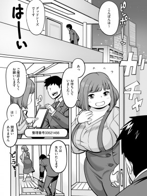 [孤島ビデヲ] 孤島牧場搾乳天国_075