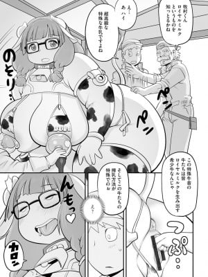 [孤島ビデヲ] 孤島牧場搾乳天国_011