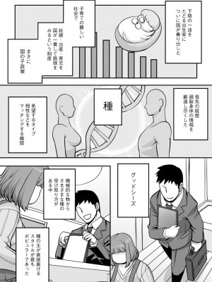 [孤島ビデヲ] 孤島牧場搾乳天国_076