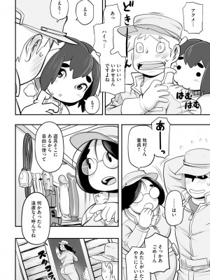 [孤島ビデヲ] 孤島牧場搾乳天国_020