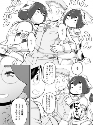 [孤島ビデヲ] 孤島牧場搾乳天国_019