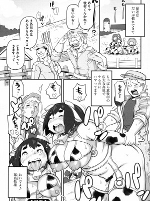 [孤島ビデヲ] 孤島牧場搾乳天国_030