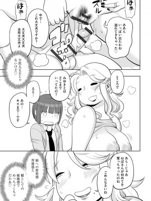 [孤島ビデヲ] 孤島牧場搾乳天国_067