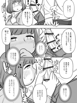 [孤島ビデヲ] 孤島牧場搾乳天国_080