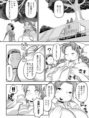 [孤島ビデヲ] 孤島牧場搾乳天国_038