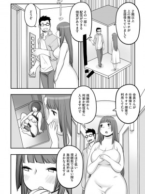 [孤島ビデヲ] 孤島牧場搾乳天国_096