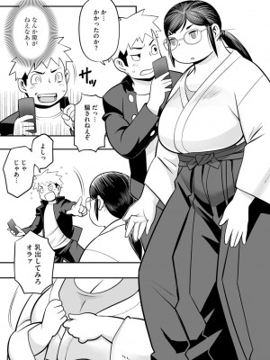 [孤島ビデヲ] 孤島牧場搾乳天国_127