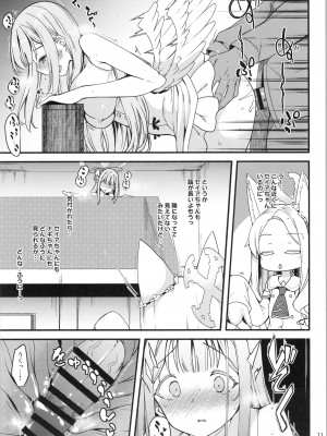 (C101) [りゅうかくさんのどあめ (極太眉毛)] 私だけの先生…03 (ブルーアーカイブ)_10