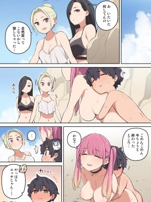 [ひぐま屋 (野良ヒグマ)] もし海辺でエッチなお姉さんと出会ったら_28