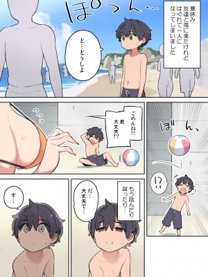 [ひぐま屋 (野良ヒグマ)] もし海辺でエッチなお姉さんと出会ったら_02