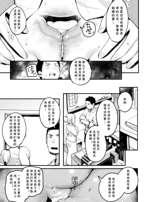 [楝蛙] 花ちゃん先生 (COMIC X-EROS ＃77) [cqxl自己汉化] [qwerlmt去码] [無修正] [DL版] [彩页]｜(2019-03) (恋のち交尾)_246