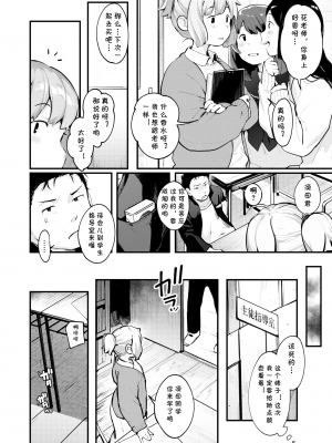 [楝蛙] 花ちゃん先生 (COMIC X-EROS ＃77) [cqxl自己汉化] [qwerlmt去码] [無修正] [DL版] [彩页]｜(2019-03) (恋のち交尾)_237