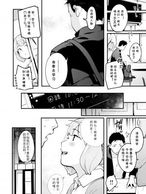 [楝蛙] 花ちゃん先生 (COMIC X-EROS ＃77) [cqxl自己汉化] [qwerlmt去码] [無修正] [DL版] [彩页]｜(2019-03) (恋のち交尾)_247