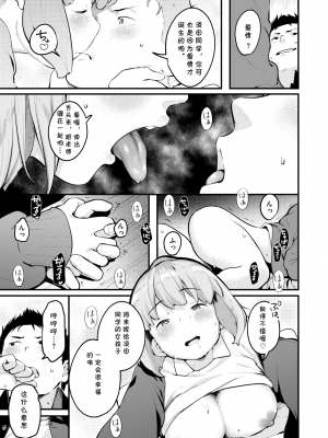 [楝蛙] 花ちゃん先生 (COMIC X-EROS ＃77) [cqxl自己汉化] [qwerlmt去码] [無修正] [DL版] [彩页]｜(2019-03) (恋のち交尾)_242