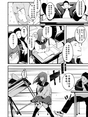 [楝蛙] 花ちゃん先生 (COMIC X-EROS ＃77) [cqxl自己汉化] [qwerlmt去码] [無修正] [DL版] [彩页]｜(2019-03) (恋のち交尾)_231