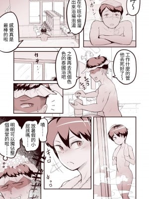 [アルカ一区 (なだしお)] メスガキボーイッシュバスタイム しつけのなってないロリビッチにお風呂のマナーを叩き込め! [中国翻訳]_02__001