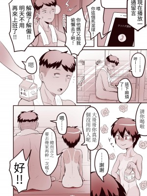 [アルカ一区 (なだしお)] メスガキボーイッシュバスタイム しつけのなってないロリビッチにお風呂のマナーを叩き込め! [中国翻訳]_34__016