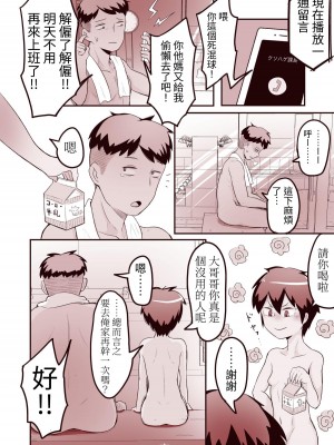 [アルカ一区 (なだしお)] メスガキボーイッシュバスタイム しつけのなってないロリビッチにお風呂のマナーを叩き込め! [中国翻訳]_17__016