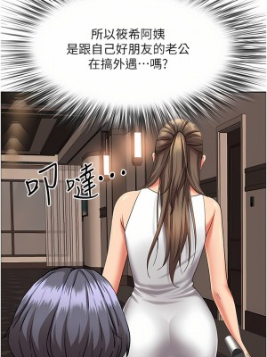 霸佔人妻 59-60話_59_28