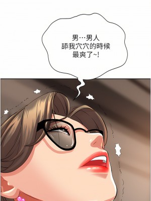 霸佔人妻 59-60話_59_42