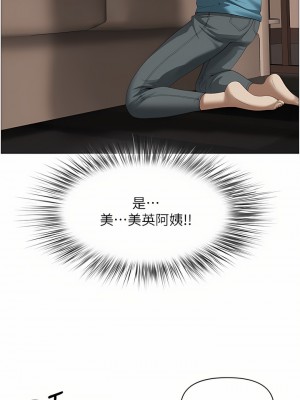 霸佔人妻 59-60話_60_01