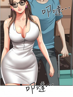 霸佔人妻 59-60話_59_22