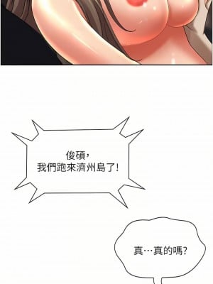 霸佔人妻 59-60話_60_08