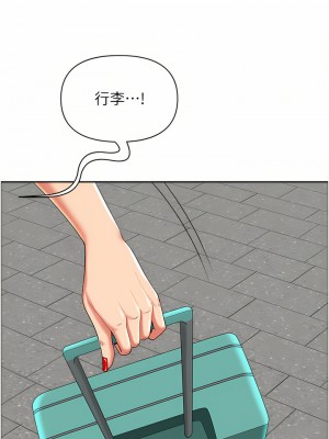 霸佔人妻 59-60話_59_13