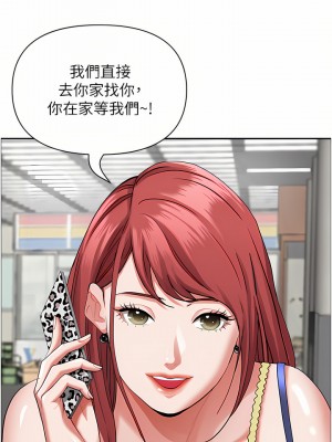 霸佔人妻 59-60話_60_13