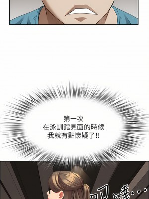 霸佔人妻 59-60話_59_27