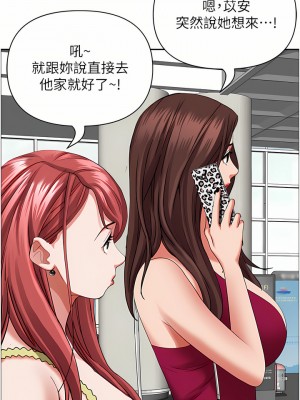 霸佔人妻 59-60話_60_11