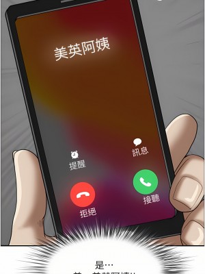 霸佔人妻 59-60話_59_48