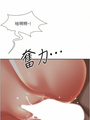 霸佔人妻 59-60話_60_51