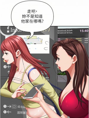 霸佔人妻 59-60話_60_15