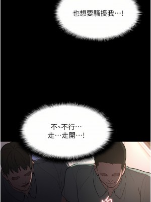 癡漢成癮 15-16話_16_20