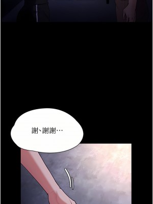 癡漢成癮 15-16話_15_20