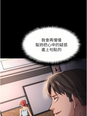 癡漢成癮 15-16話_16_31