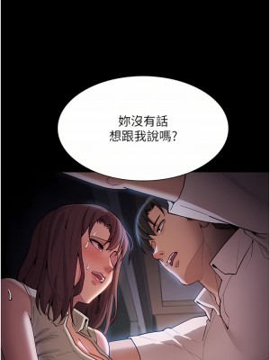 癡漢成癮 15-16話_16_41