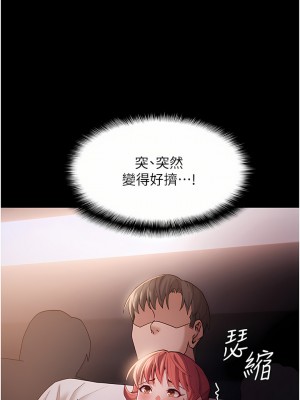 癡漢成癮 15-16話_15_28