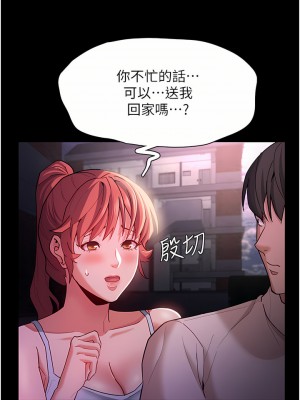 癡漢成癮 15-16話_15_23