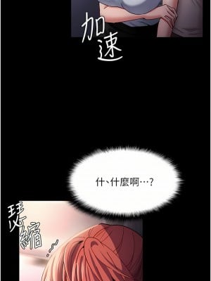 癡漢成癮 15-16話_16_01